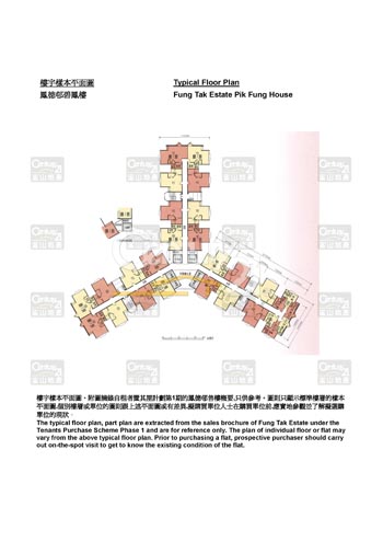 Fung Tak Estate